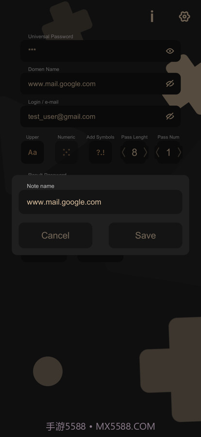 密码创建者截图4