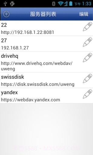 WebDAV精灵截图3 WebDAV精灵截图3