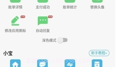 全能截图王截图2