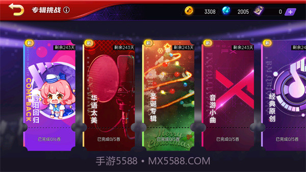 节奏大师正式版截图3 节奏大师正式版截图3