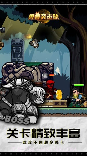 勇者突击队截图1