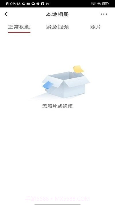 行车拍拍记录仪截图3