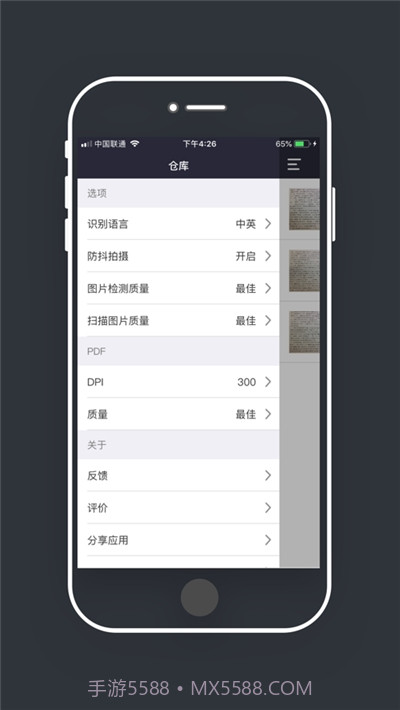 大全图文识别截图3