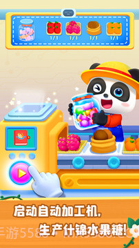 奇妙农场截图2 奇妙农场截图2