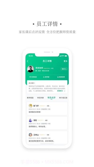 艺同学机构版截图2 艺同学机构版截图2