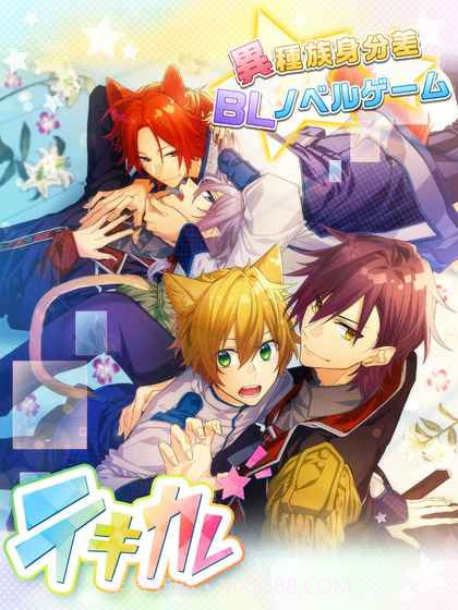 敌对男友(テキカレ)截图2 敌对男友(テキカレ)截图2