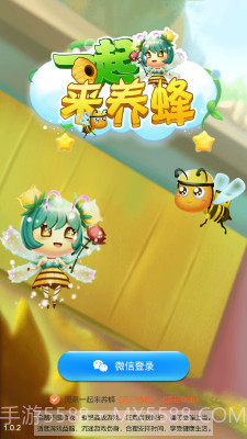一起来养蜂截图1 一起来养蜂截图1