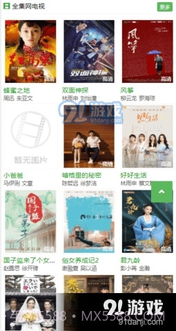 全集网手机影院截图3