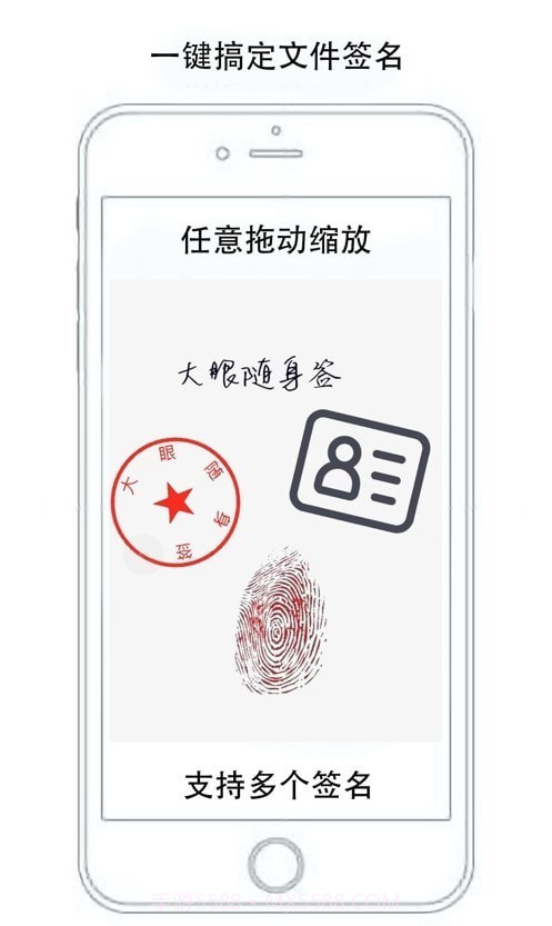 大眼随身签截图2