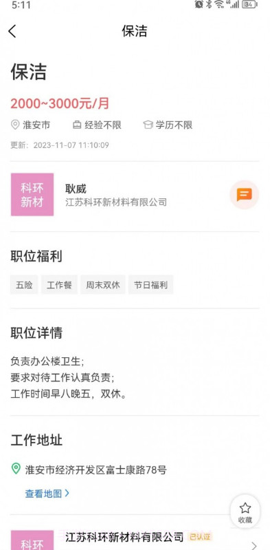 人才伯乐网截图1 人才伯乐网截图1