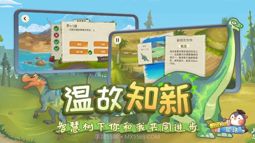 小鹅星球截图5 小鹅星球截图5