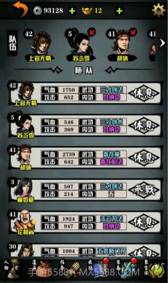 六扇门风云截图1 六扇门风云截图1