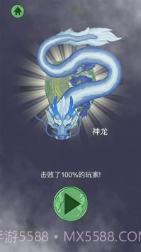 召唤神龙2干饭模式截图1