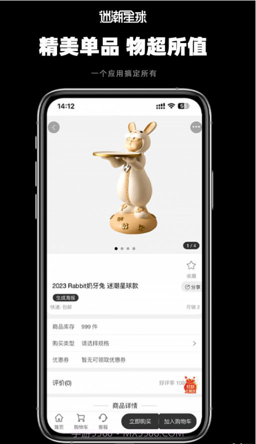 迷潮星球截图3 迷潮星球截图3