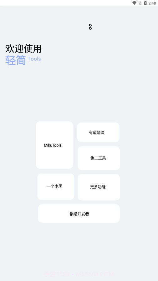 轻简截图1