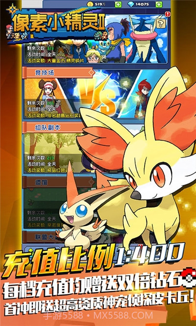 像素小精灵2截图4