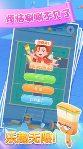 奇妙一刷到底截图3 奇妙一刷到底截图3