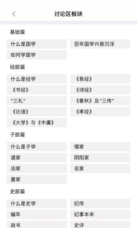 在线公选课截图3 在线公选课截图3