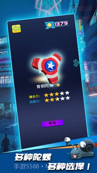 陀螺爆甲游戏截图3 陀螺爆甲游戏截图3