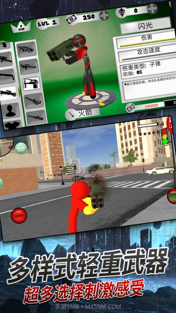 火柴人机甲战士截图4