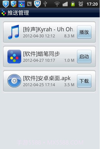 蜡笔Labi sync截图3