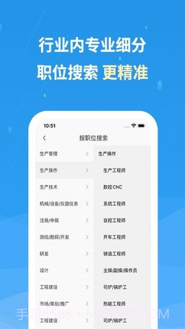 化工英才网官方截图3