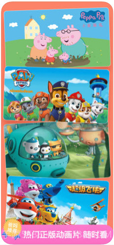 儿歌多多截图2 儿歌多多截图2