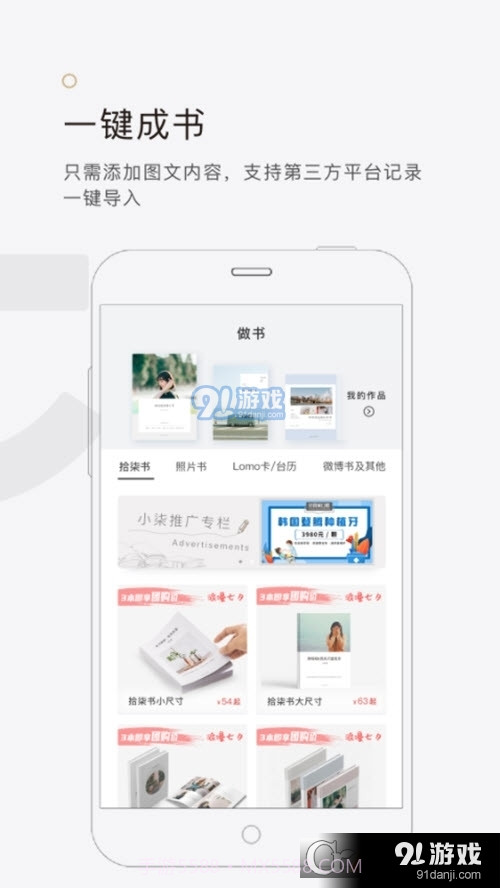 拾柒日记APP截图2 拾柒日记APP截图2