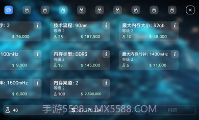 电脑大亨2截图2 电脑大亨2截图2