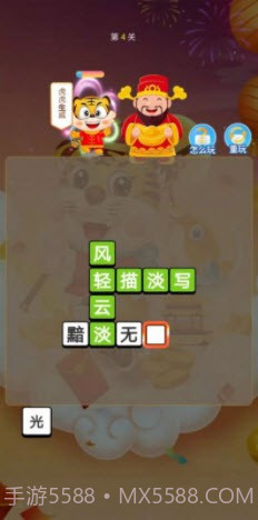 金币成语大状元截图1