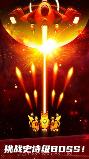 银河战机太空侵略者截图1 银河战机太空侵略者截图1