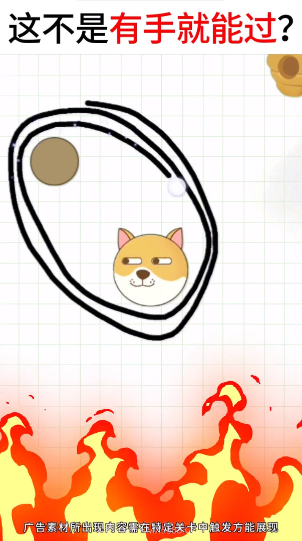 这关有点难截图1