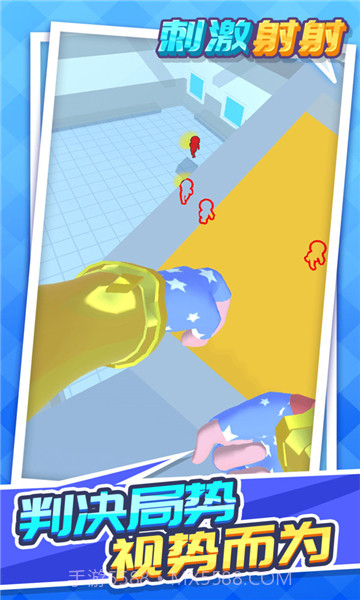 刺激射射v1.1.1免费截图2 刺激射射v1.1.1免费截图2