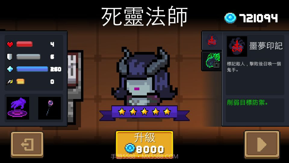 元气骑士 2.5.0截图3 元气骑士 2.5.0截图3