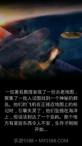 卡特尔生存之战截图3