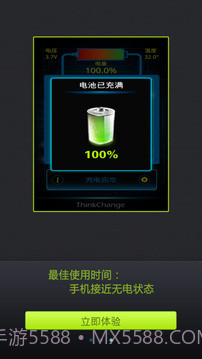 摇摇充电截图3 摇摇充电截图3