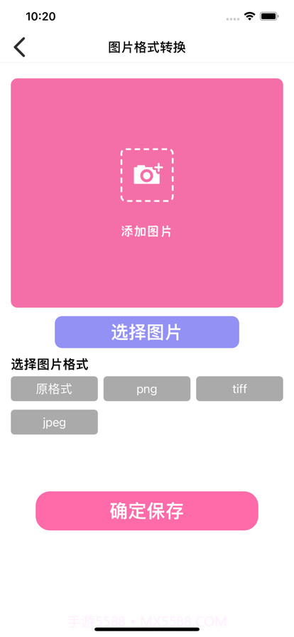 糖豆视频工具截图3