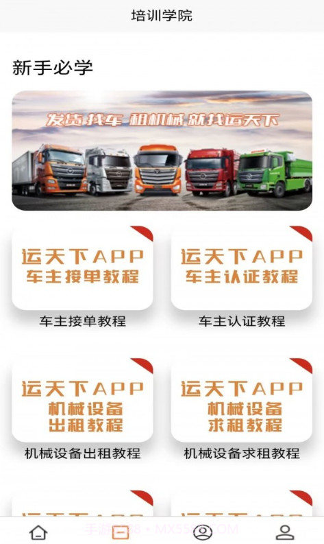 运天下BD端截图3