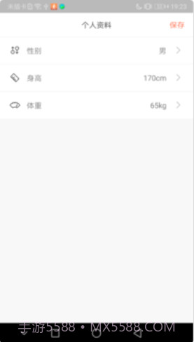 全民悦记步截图4 全民悦记步截图4