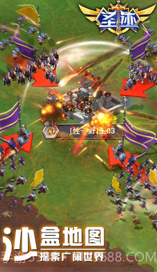 圣迹正版-圣迹 V6.1 手机版截图5 圣迹正版-圣迹 V6.1 手机版截图5