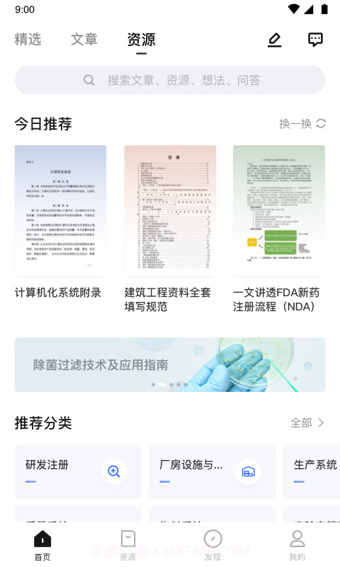 博普智库截图2 博普智库截图2