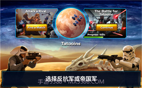 星球大戰指揮官截图3