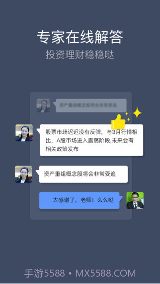 平安天下通截图1 平安天下通截图1