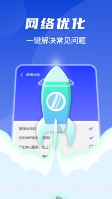 随心连5G官方版截图2