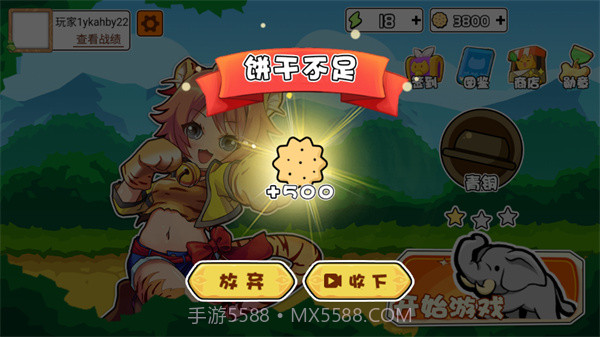 动物之战最新截图3