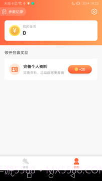 全民悦记步截图2 全民悦记步截图2