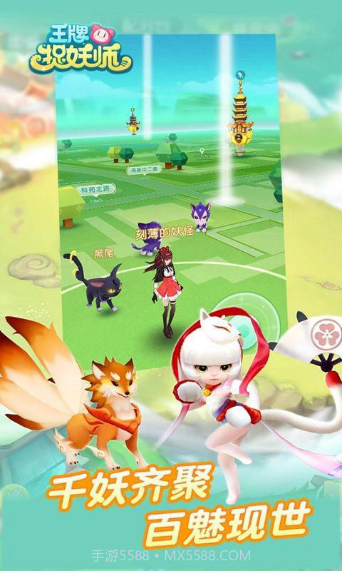 王牌捉妖师手游截图3