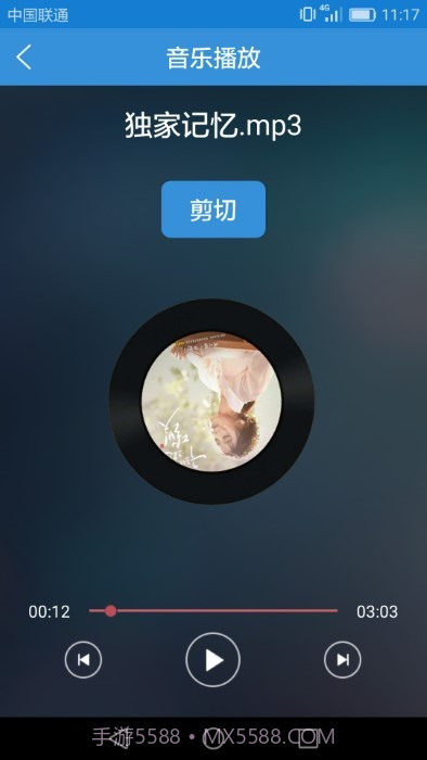 音乐音频剪辑大师截图3