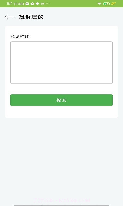 天眼寻手机定位截图2
