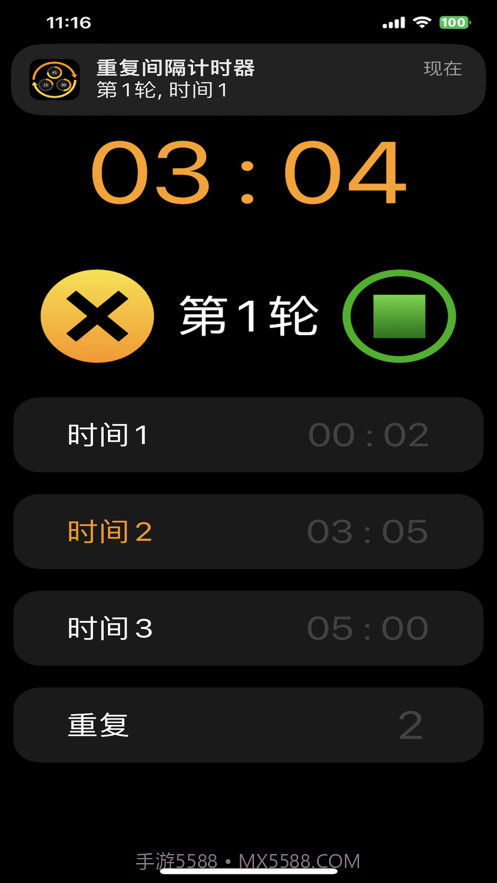 重复间隔计时器截图2